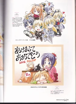 Page 113 of princess waltz artbook