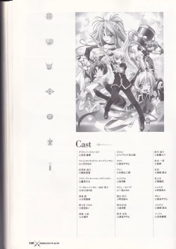 Page 130 of princess waltz artbook