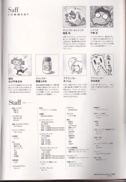 Page 131 of princess waltz artbook