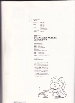 Page 132 of princess waltz artbook