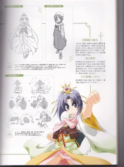 Page 21 of princess waltz artbook
