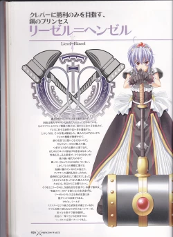 Page 28 of princess waltz artbook