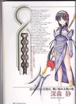 Page 32 of princess waltz artbook