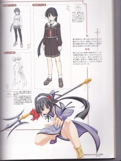 Page 33 of princess waltz artbook