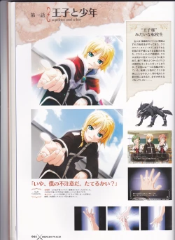 Page 46 of princess waltz artbook