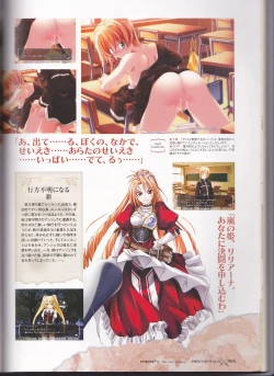 Page 67 of princess waltz artbook