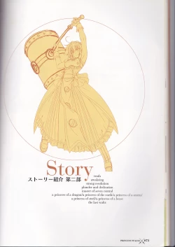 Page 73 of princess waltz artbook