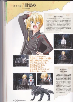 Page 76 of princess waltz artbook