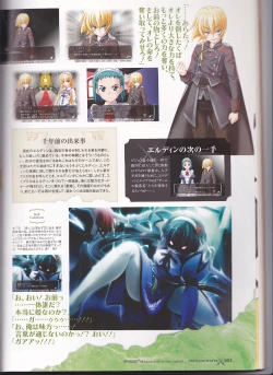 Page 83 of princess waltz artbook