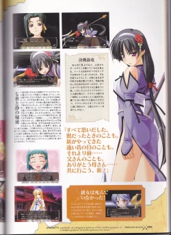 Page 85 of princess waltz artbook