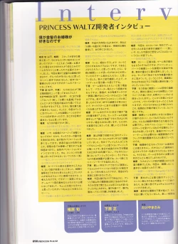 Page 92 of princess waltz artbook