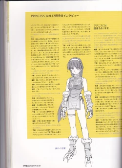 Page 94 of princess waltz artbook