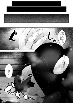 Page 16 of Kimi ga Kurushimi, Hateru made.