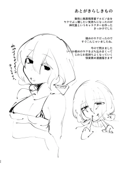 Page 34 of Kimi ga Kurushimi, Hateru made.