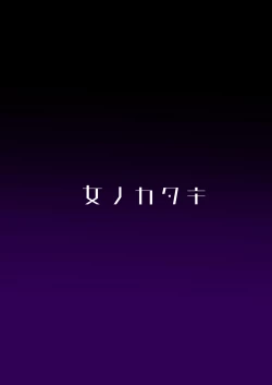 Page 38 of Kimi ga Kurushimi, Hateru made.