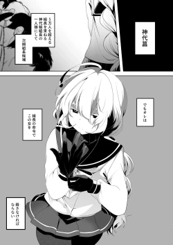 Page 5 of Kimi ga Kurushimi, Hateru made.