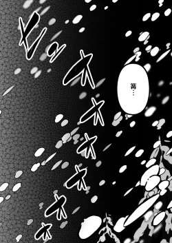 Page 6 of Kimi ga Kurushimi, Hateru made.