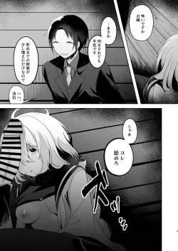 Page 9 of Kimi ga Kurushimi, Hateru made.