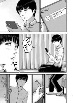 Page 10 of Ikenaikoto