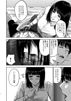 Page 13 of Ikenaikoto