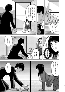 Page 26 of Ikenaikoto