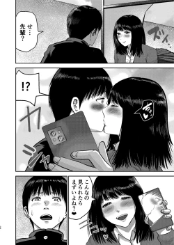 Page 29 of Ikenaikoto