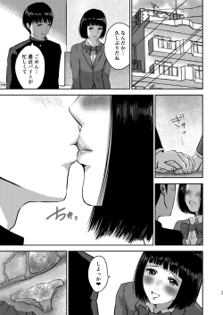 Page 34 of Ikenaikoto