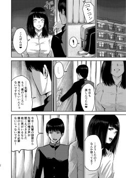 Page 39 of Ikenaikoto