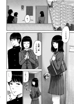 Page 3 of Ikenaikoto