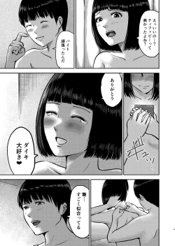 Page 8 of Ikenaikoto