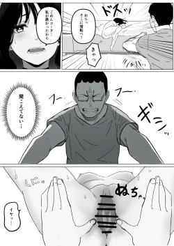 Page 14 of Yariman Monogatari