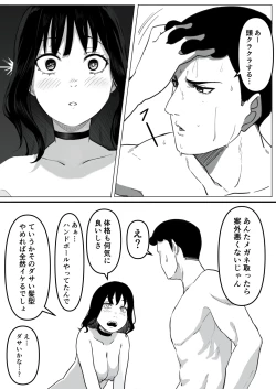 Page 30 of Yariman Monogatari