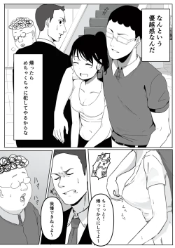 Page 37 of Yariman Monogatari