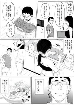 Page 5 of Yariman Monogatari