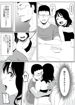 Page 6 of Yariman Monogatari
