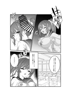Page 9 of Uchida-san wa Onegai Sareru to Kotowarenai