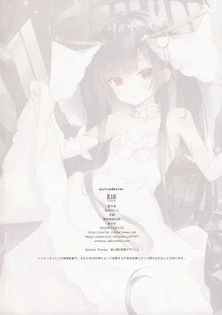 Page 17 of Secret Garden X