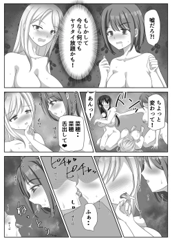 Page 100 of Hentai Yuri Onnachan