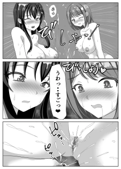 Page 106 of Hentai Yuri Onnachan