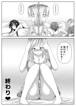 Page 112 of Hentai Yuri Onnachan