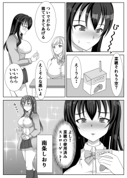 Page 12 of Hentai Yuri Onnachan
