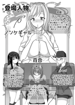 Page 2 of Hentai Yuri Onnachan