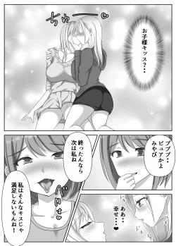 Page 73 of Hentai Yuri Onnachan