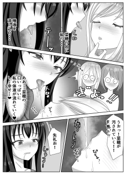 Page 75 of Hentai Yuri Onnachan