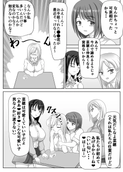Page 9 of Hentai Yuri Onnachan
