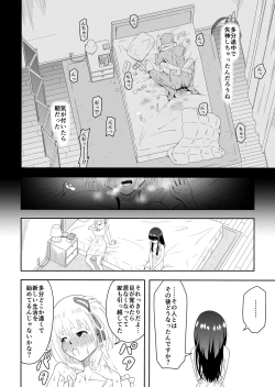 Page 17 of Shiawase ni Naritai kara