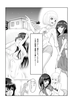 Page 3 of Shiawase ni Naritai kara
