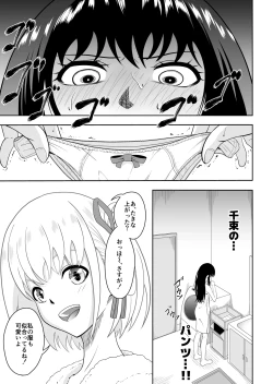 Page 4 of Shiawase ni Naritai kara