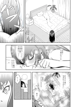 Page 6 of Shiawase ni Naritai kara