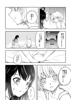 Page 4 of Yonagichi ni Otomari